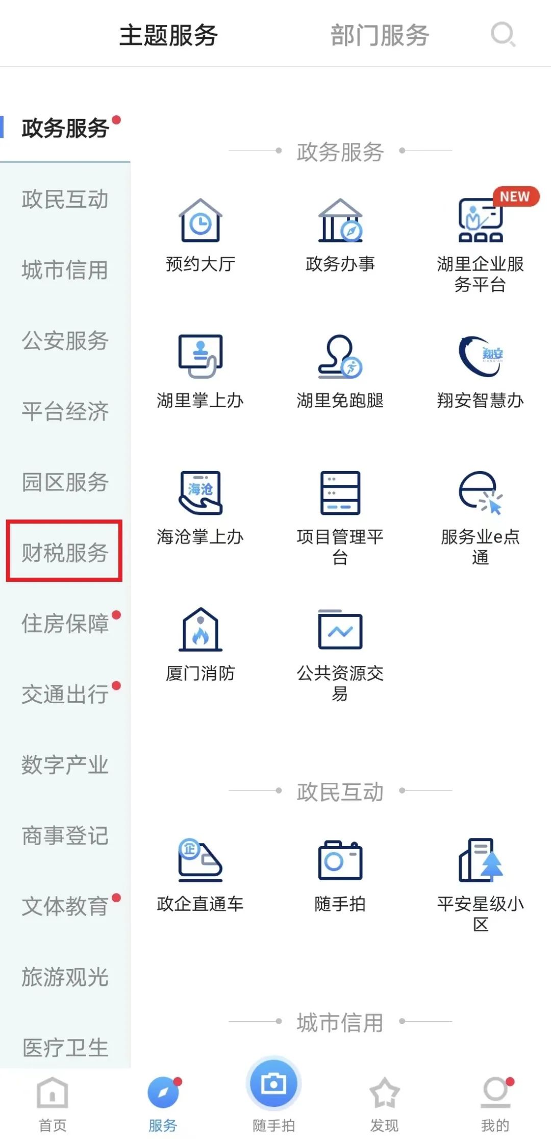 社会保险费缴费证明怎么开具,河北税务公众号个人缴费证明开具