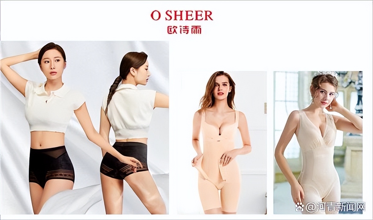 欧诗雨内衣抢占先机总部全面帮扶,欧诗雨内衣旗舰店