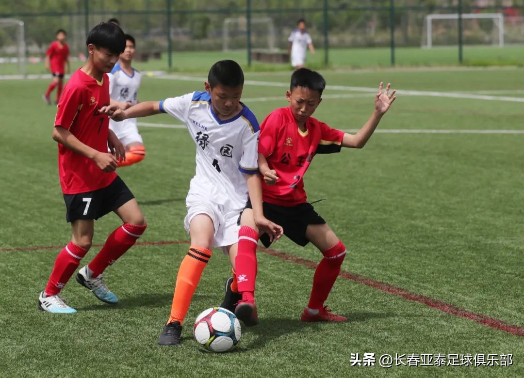 长春市第一届运动会青少年足球比赛在亚泰净月基地继续进行