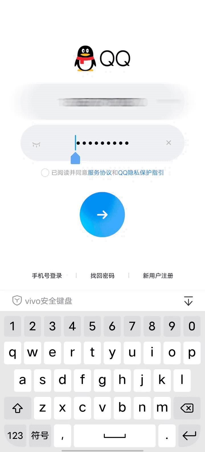 QQ又出新BUG，你的密码变成“123456789”了？
