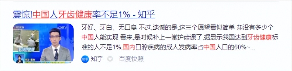 长期用电动牙刷对牙齿有伤害吗,电动牙刷和普通牙刷哪个对牙齿好