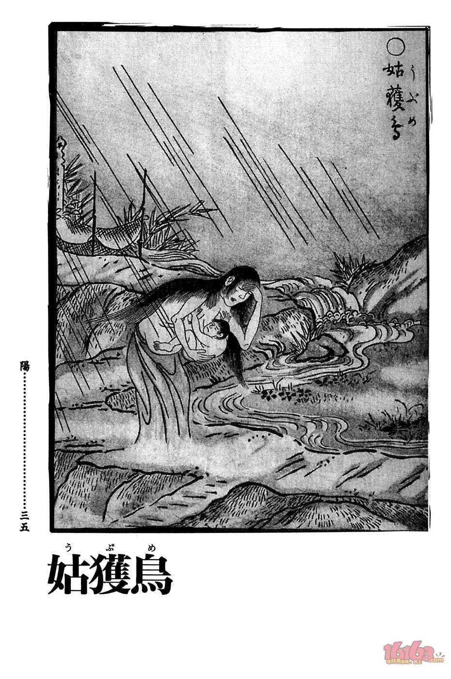 原来姑获鸟长这样——中国妖怪形象鉴赏