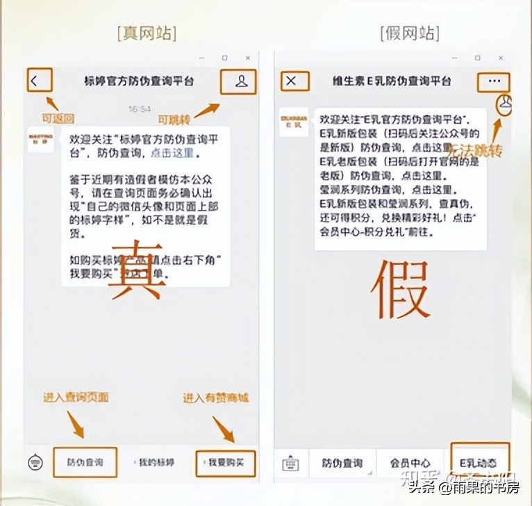 防伪标查不到就是假的吗,消费者有验证假货的权利吗