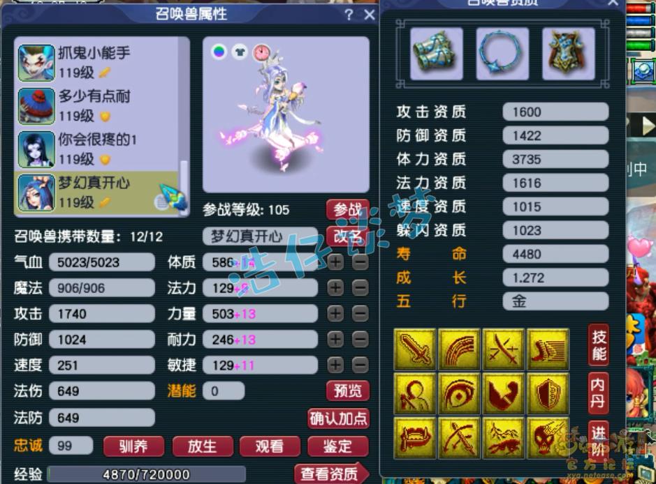 梦幻西游109级凌波城有超级战意么,梦幻西游109凌波城1800输出数据