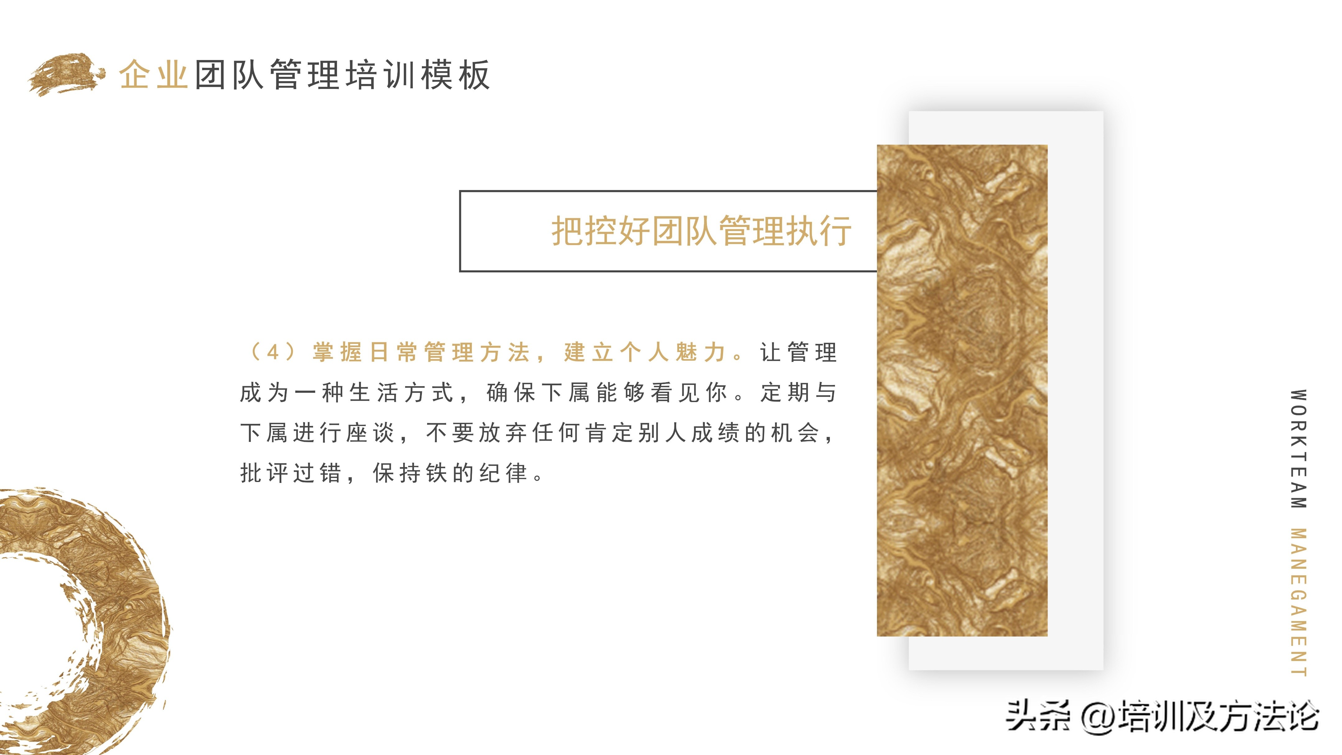 销售团队管理培训课程,足浴店营销培训管理团队