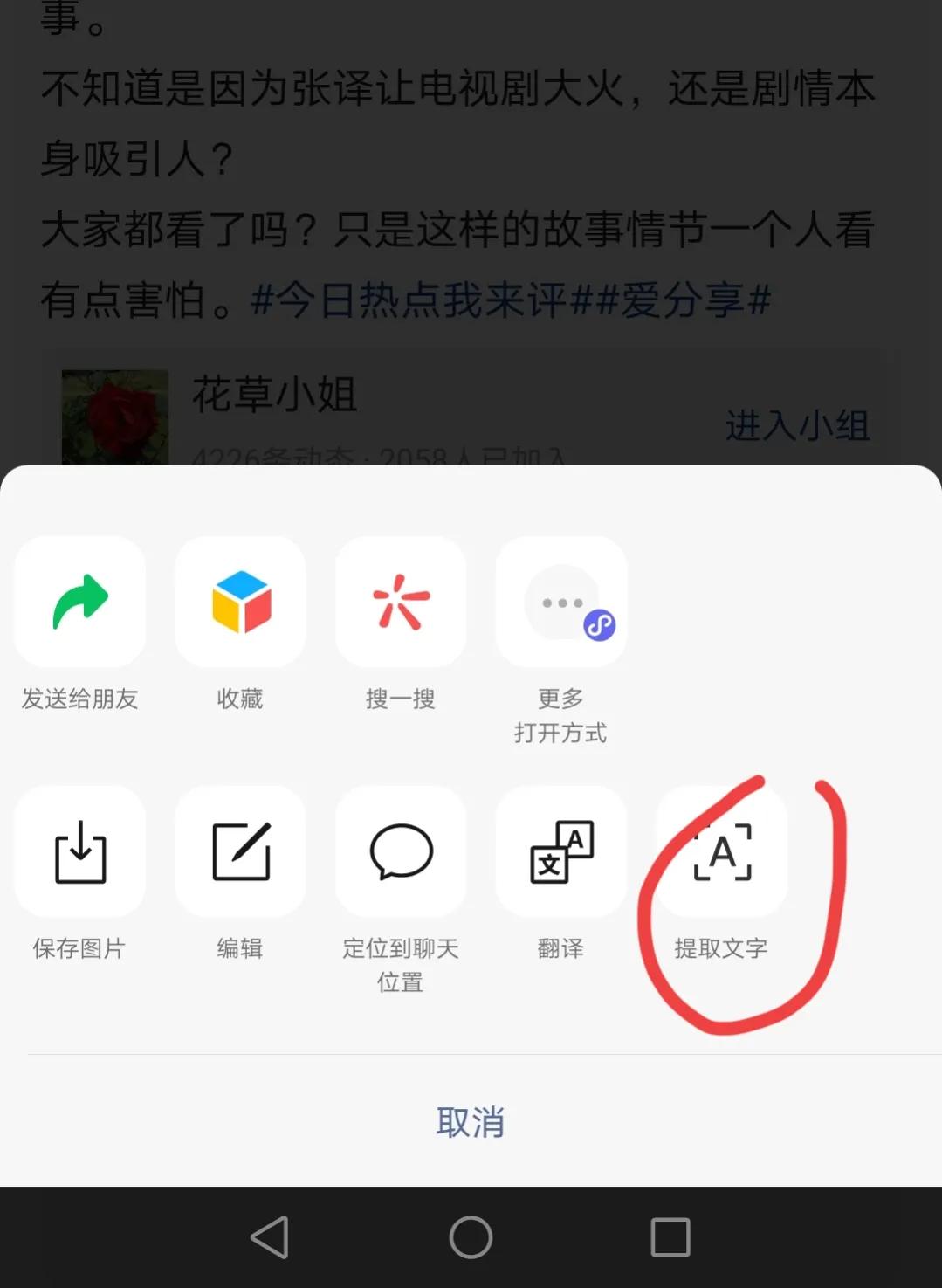 怎么在微信上提取文章的文字,微信提取文字后如何修改文字