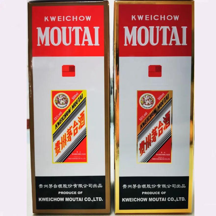 43度的茅台酒值得收藏吗,这些茅台值不值得收藏