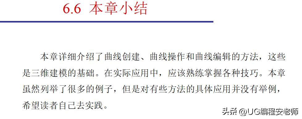 ug6.0新手入门机械绘图,ug6.0新手入门教程草图绘制