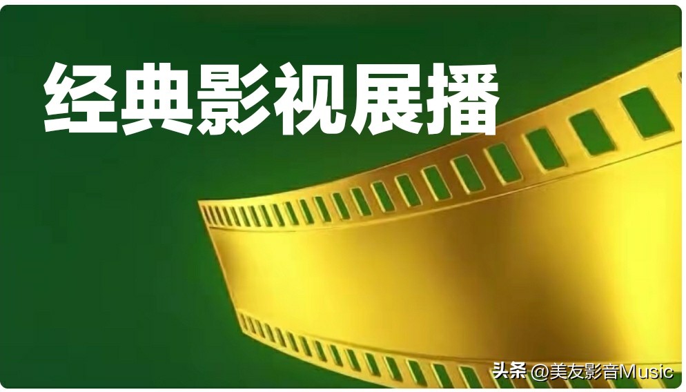 完整版影视集合,经典影视精选集