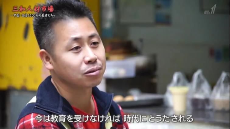 谁偷走了“三和大神”的梦？