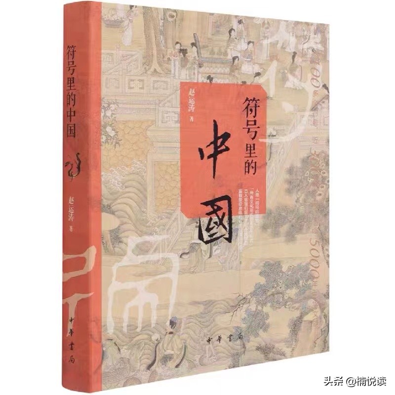 符号学中华文化符号,中国100个符号大全