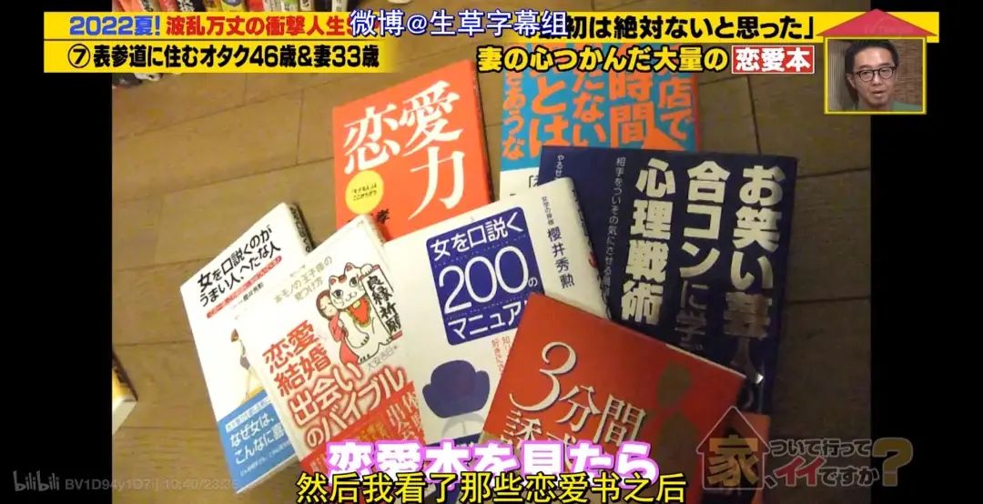 日本秃头大叔33岁考大学当上CEO!还迎娶小13岁白富美?网友酸哭