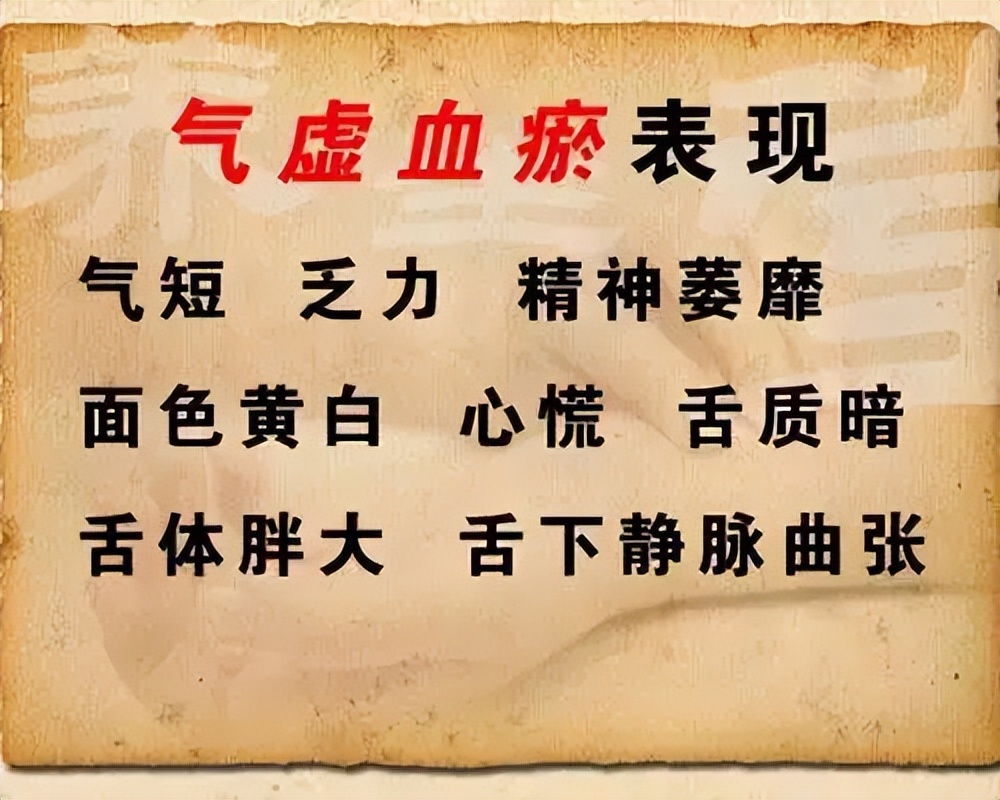 血瘀生百病简单化瘀就够了吗,血瘀体质如何快速祛血瘀