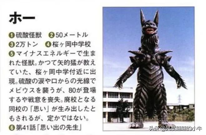 怪兽图鉴大全梦比优斯,梦比优斯怪兽图鉴