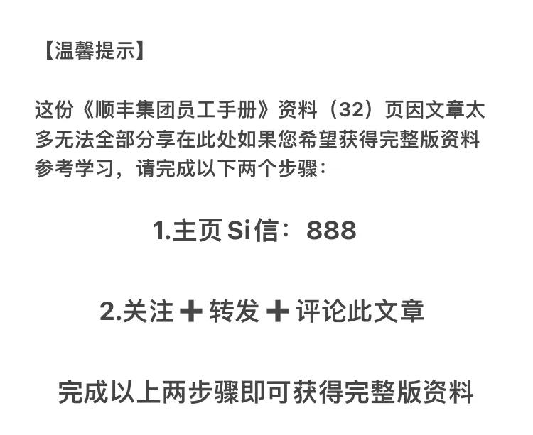 顺丰员工自曝遭遇不公正,顺丰回应员工吐槽