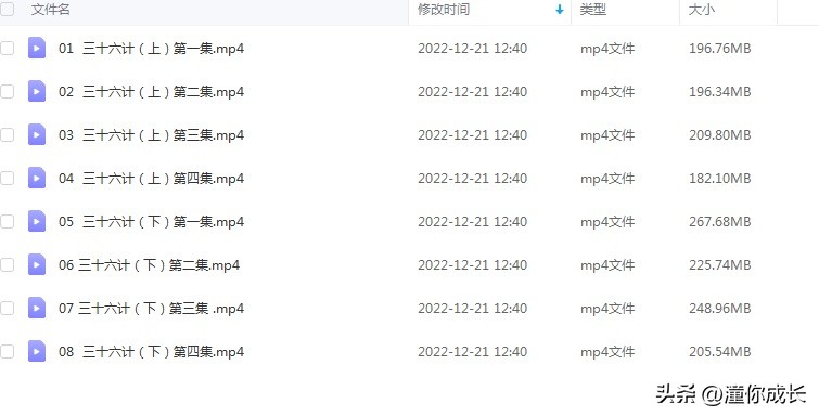 姜天一趣读三十六计视频,姜天一趣味讲解三十六计