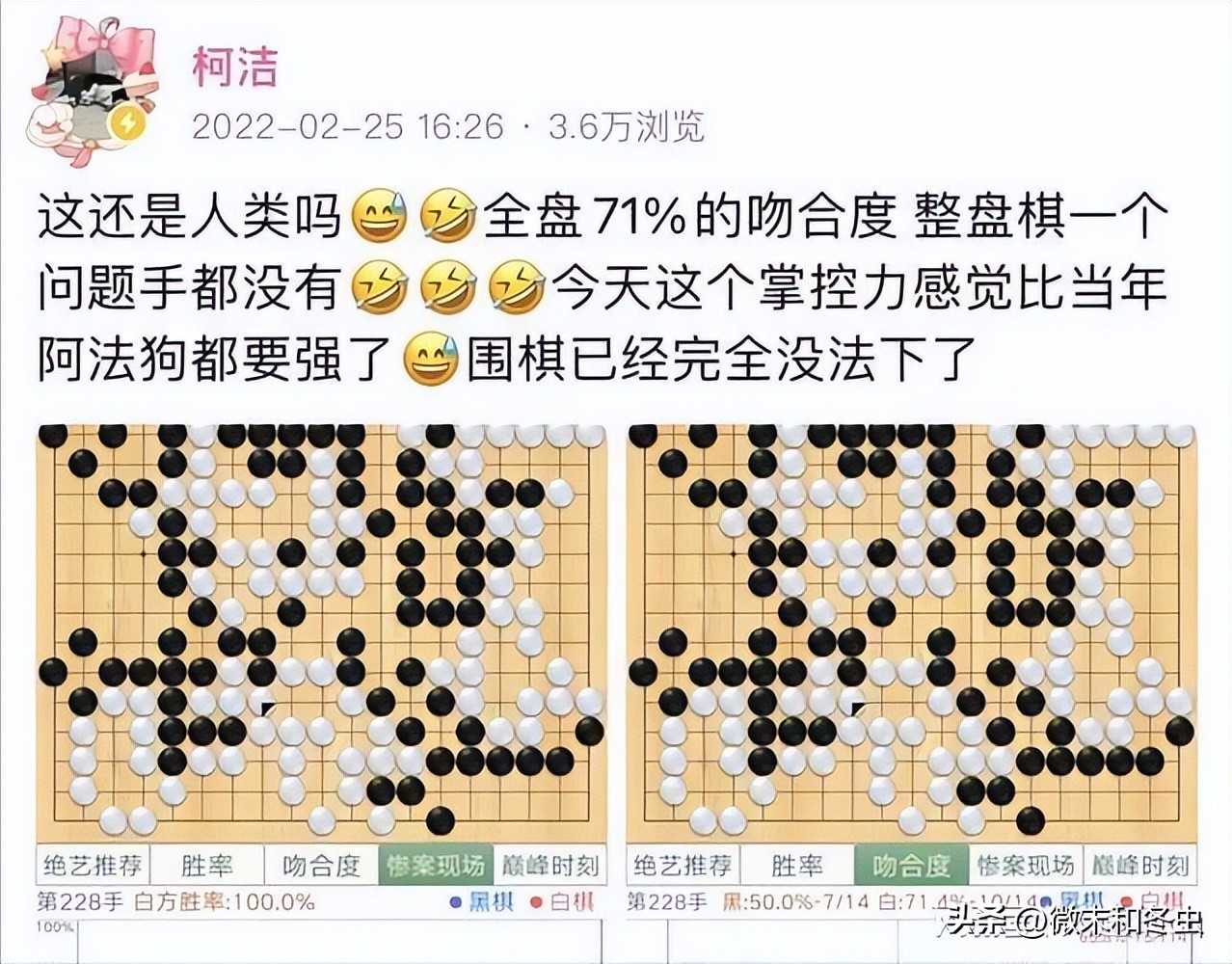 李轩豪春兰杯对申真谞,春兰杯申真谞负李轩豪赛后采访