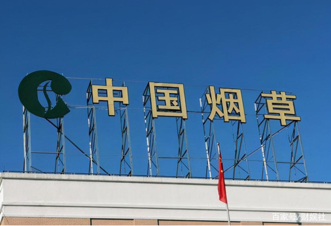 中国烟草一天卖多少钱,中国烟草大概一年多少钱