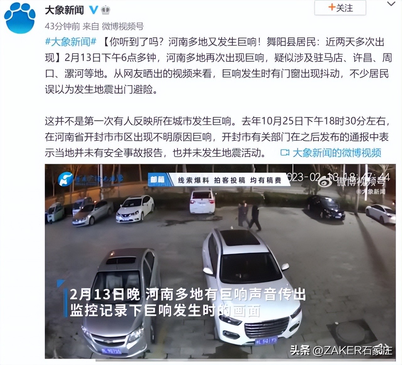 石家庄最新发布！改造364个老旧小区；新建1000张家庭养老床位！申请条件公布；河北今年上半年征兵今起开始