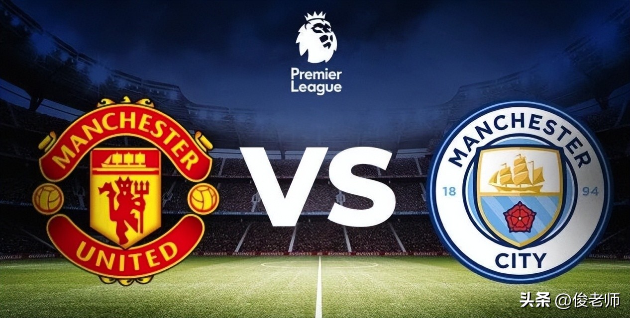 五大联赛同城德比,同城德比五大联赛