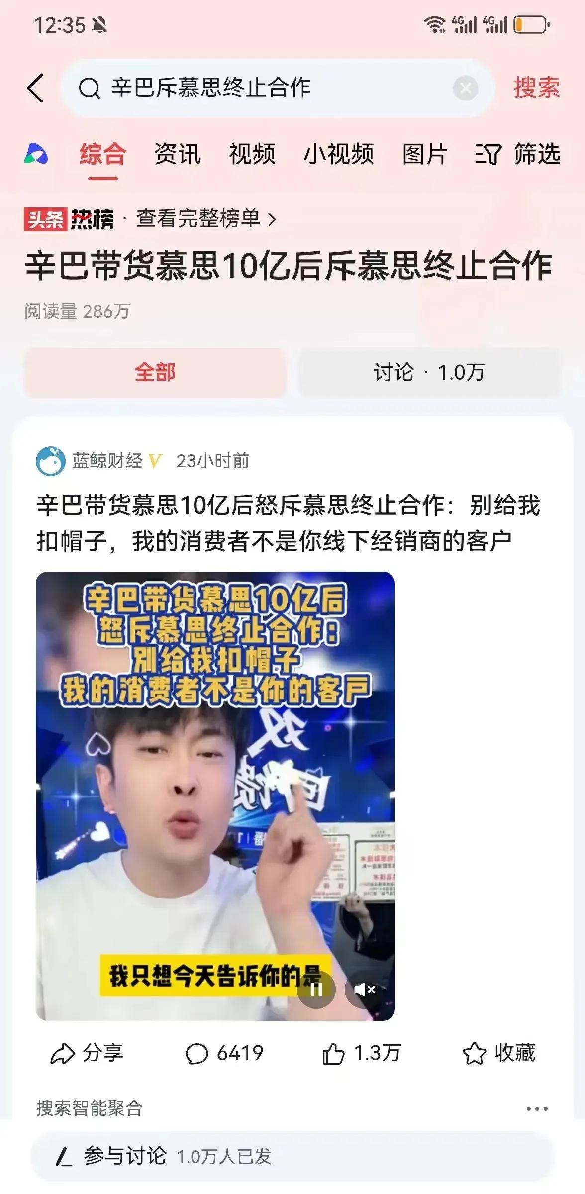 慕思直播流程,慕思澄清视频