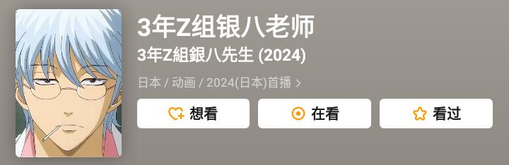 回忆暴击，这些经典日漫都出续集，谁的青春又骚动了