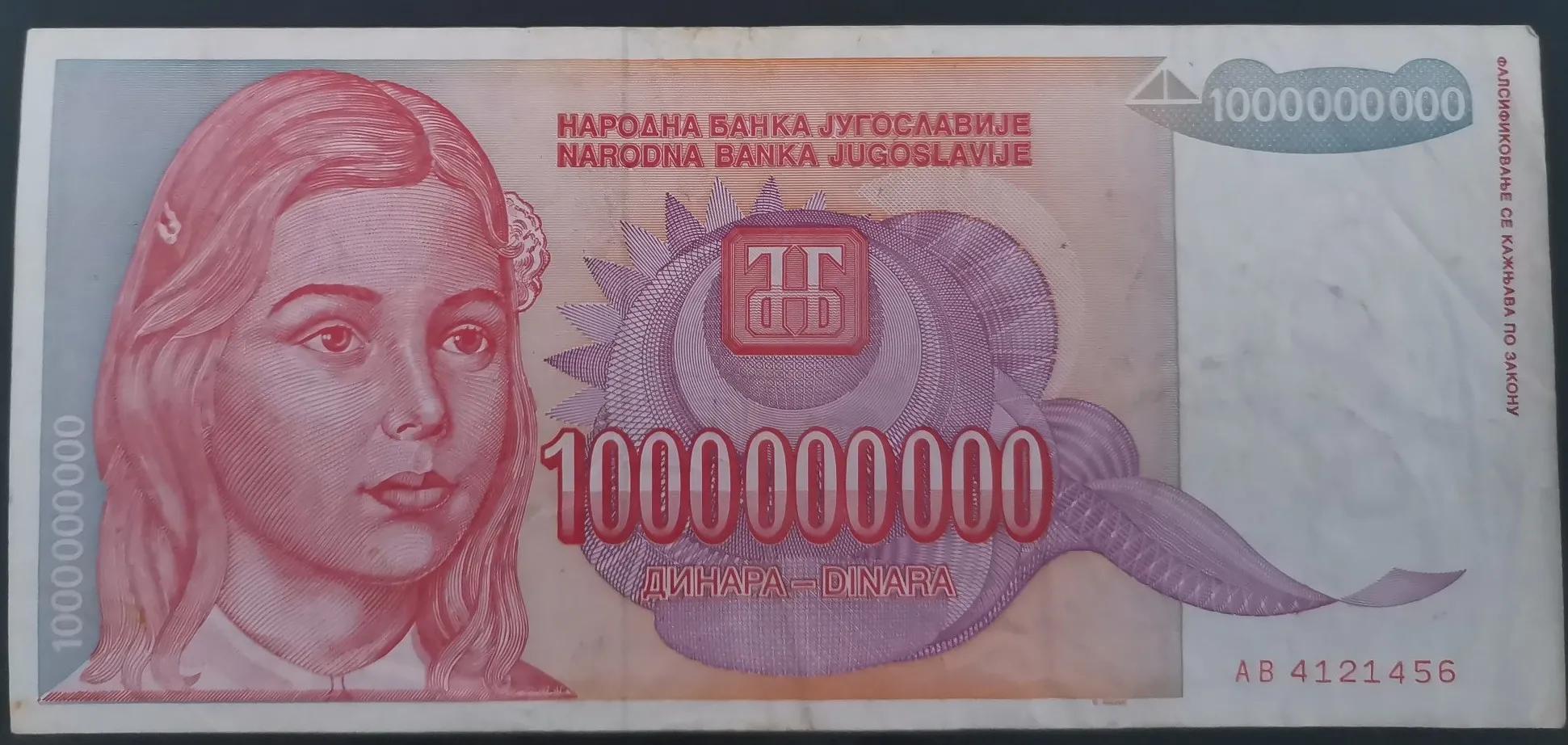 南斯拉夫钱币图片大全 (南斯拉夫10元钱币)