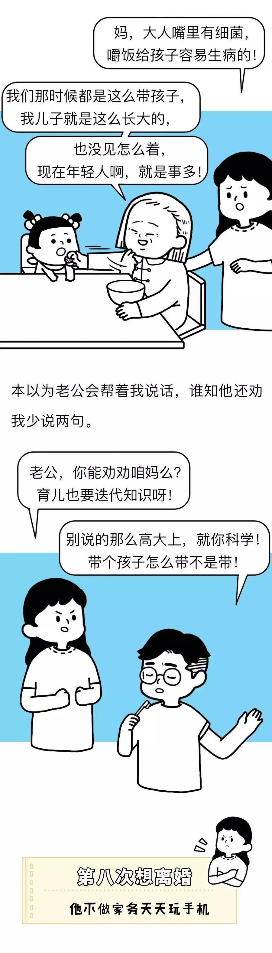 结婚八年很庆幸自己选择离婚,结婚11年那些让我想离婚的瞬间