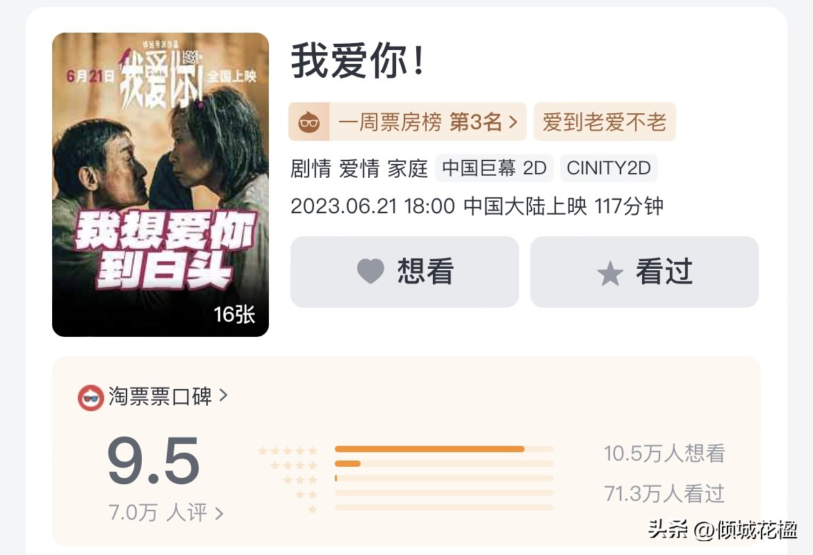 电影消失的她和我爱你先看哪个,电影我爱你和消失的她两极反转