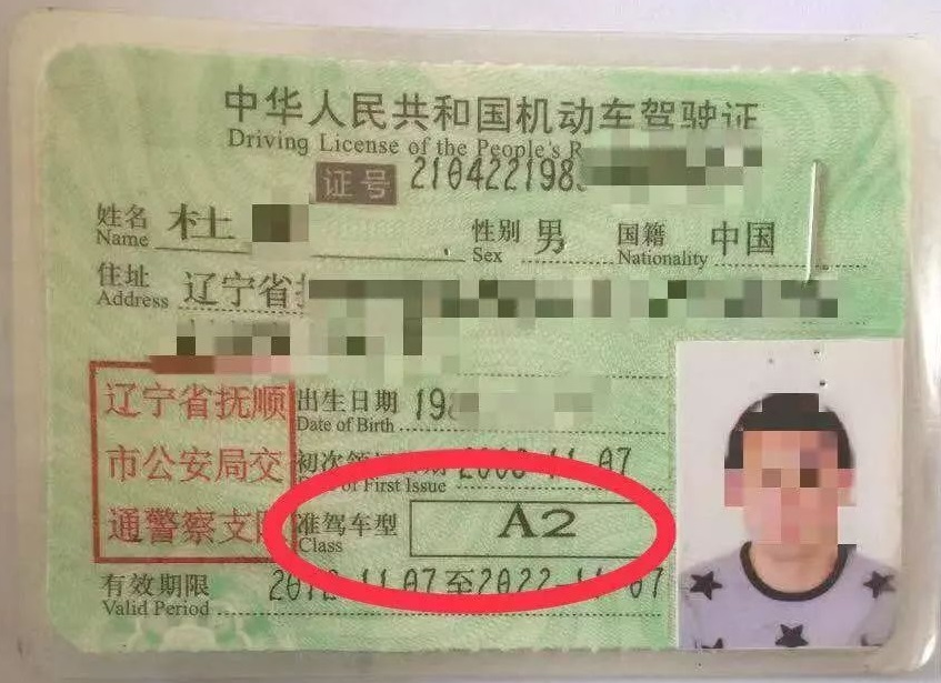 我国最难的驾照,中国最万能的驾照