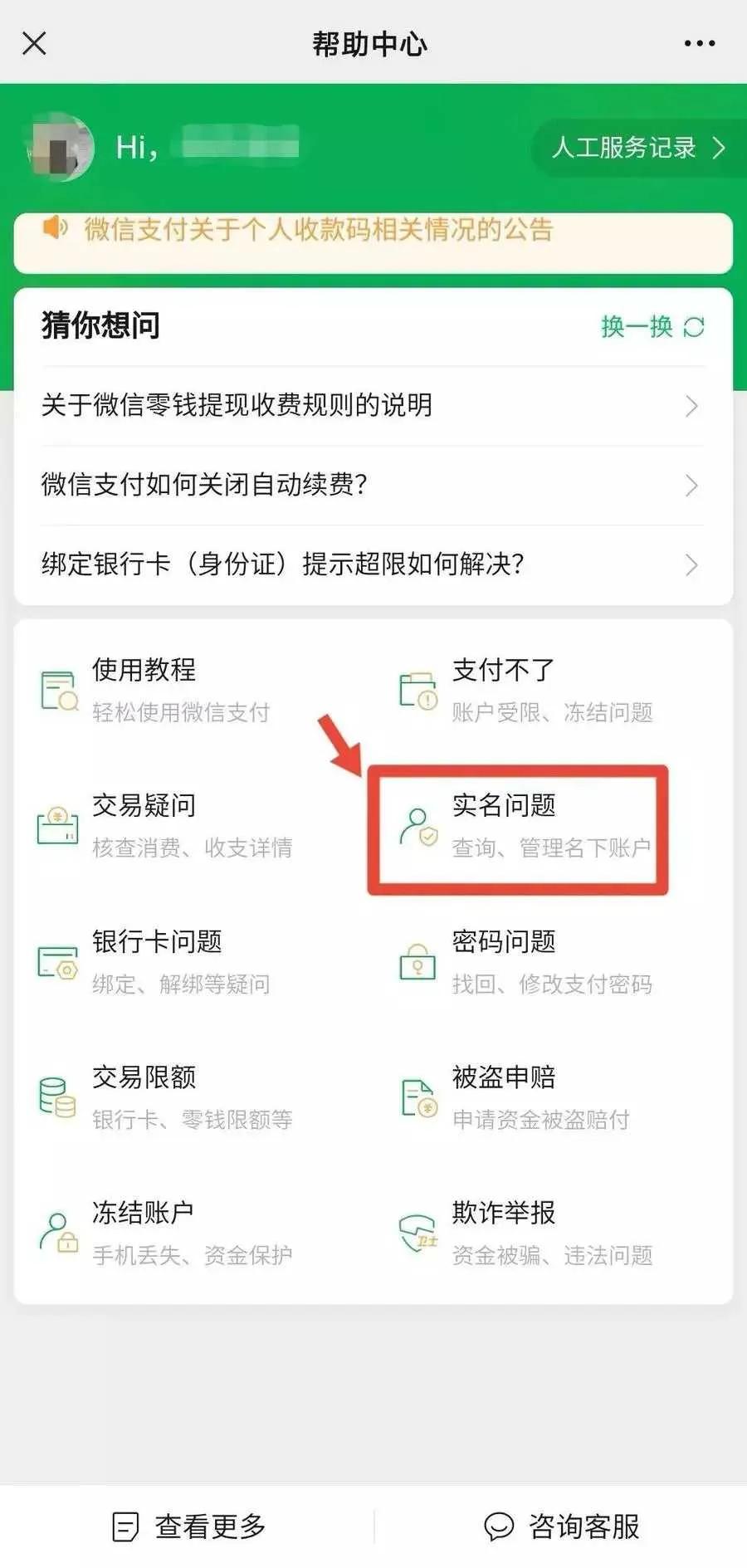 自己的身份信息被冒用怎么查,身份信息被冒用常见吗怎么查