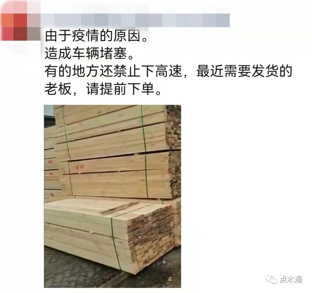 国内木材市场原木价格走势,木材价格市场播报