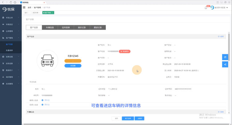 车险到期怎么续保4s店里,4s店车险续保团购方案