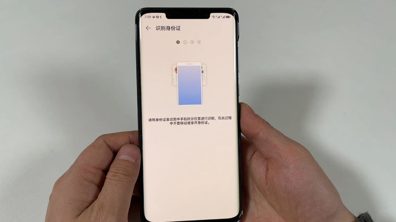 华为手机电子身份证如何操作,怎么在华为手机上增加电子身份证