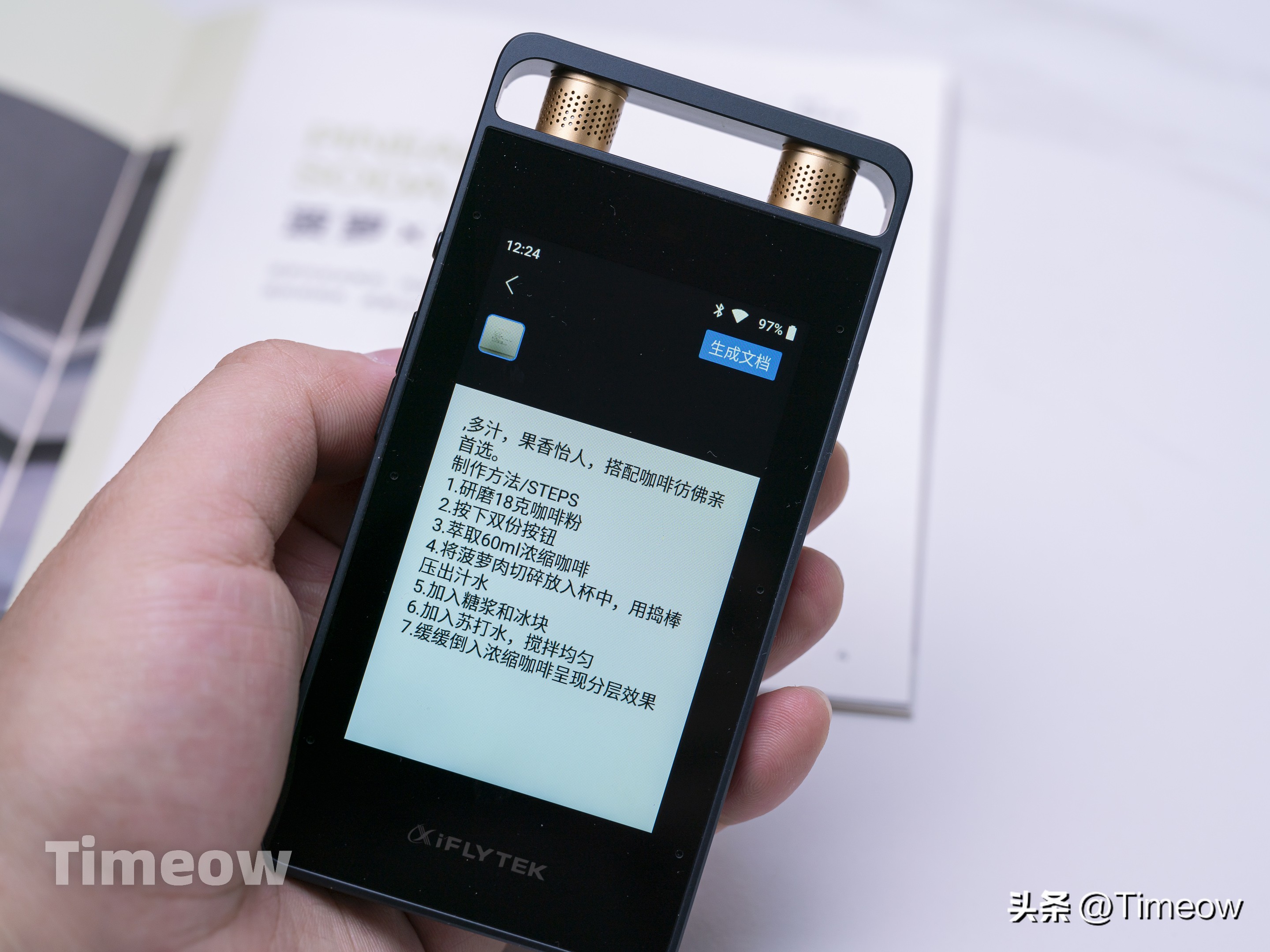 科大讯飞录音笔sr502云空间在哪里,科大讯飞ai智能录音笔sr502星火