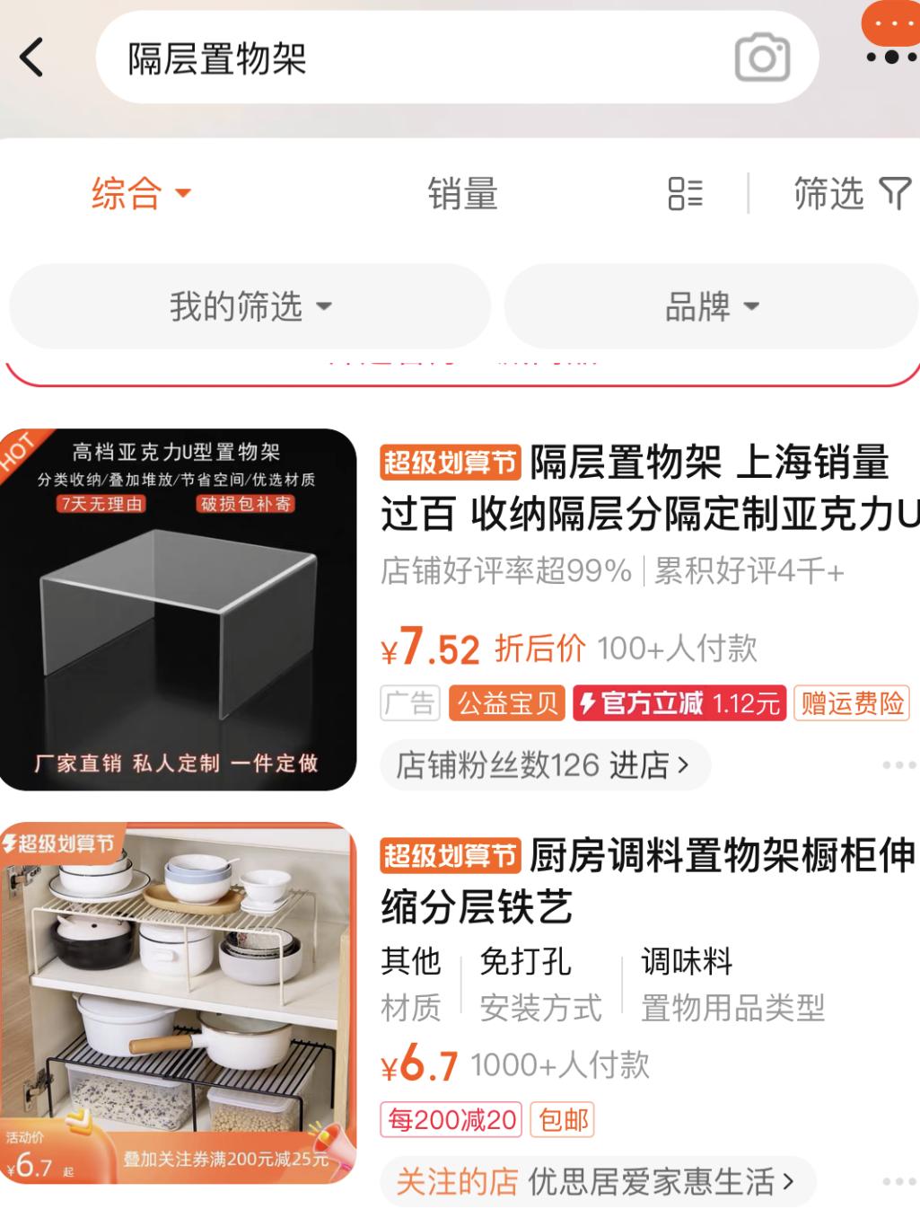 换个思路买东西便宜一大半,换个思路买东西价格便宜一半