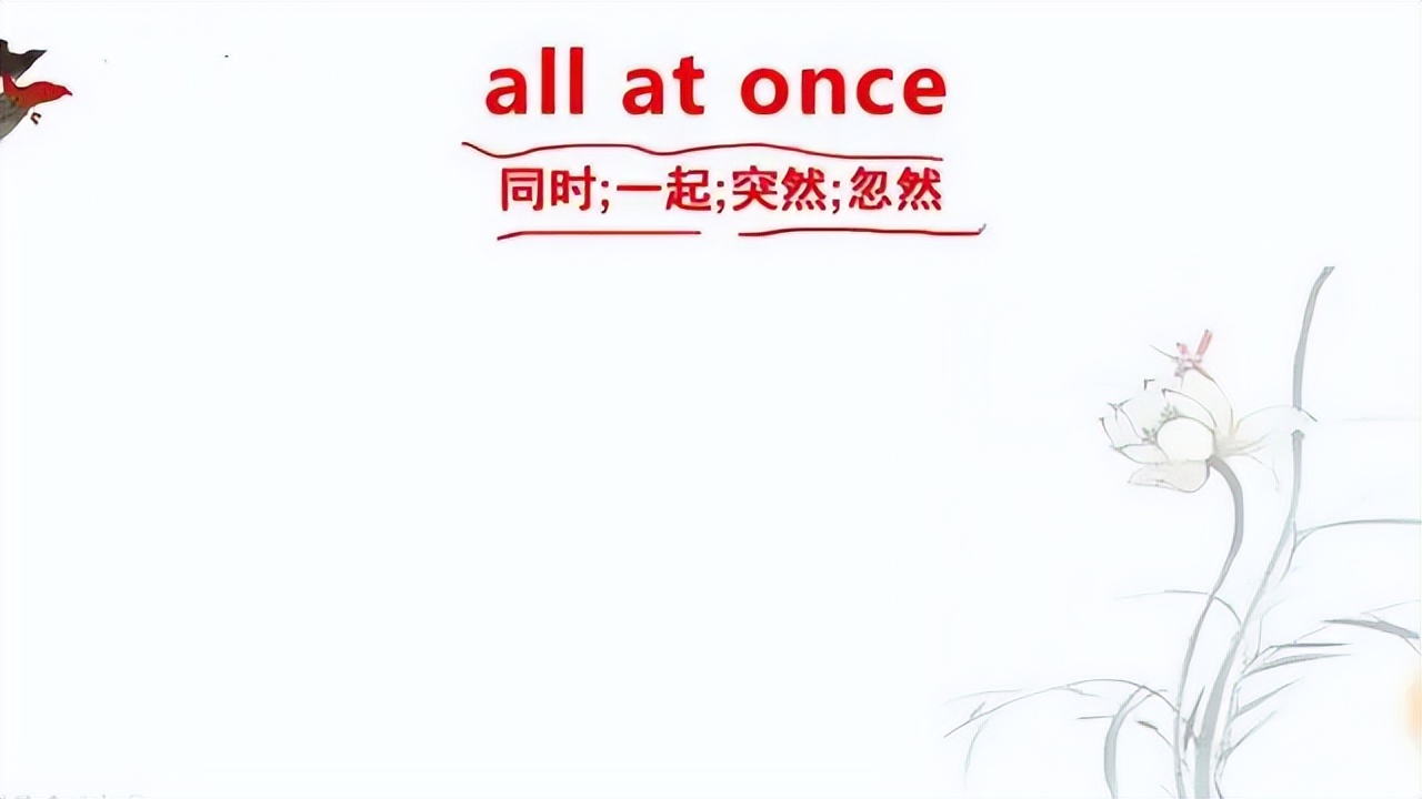 once基本用法和句型,与once有关的短语