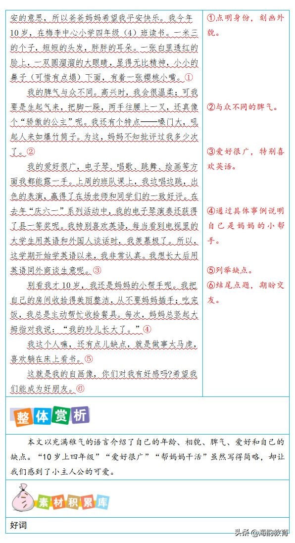 海韵教育二年级下册语文人教版,海韵教育小学语文2上