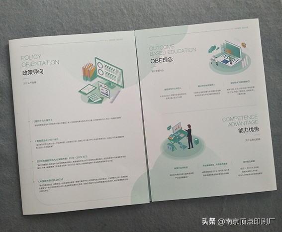 彩页设计印刷哪里好,彩页印刷设计方案