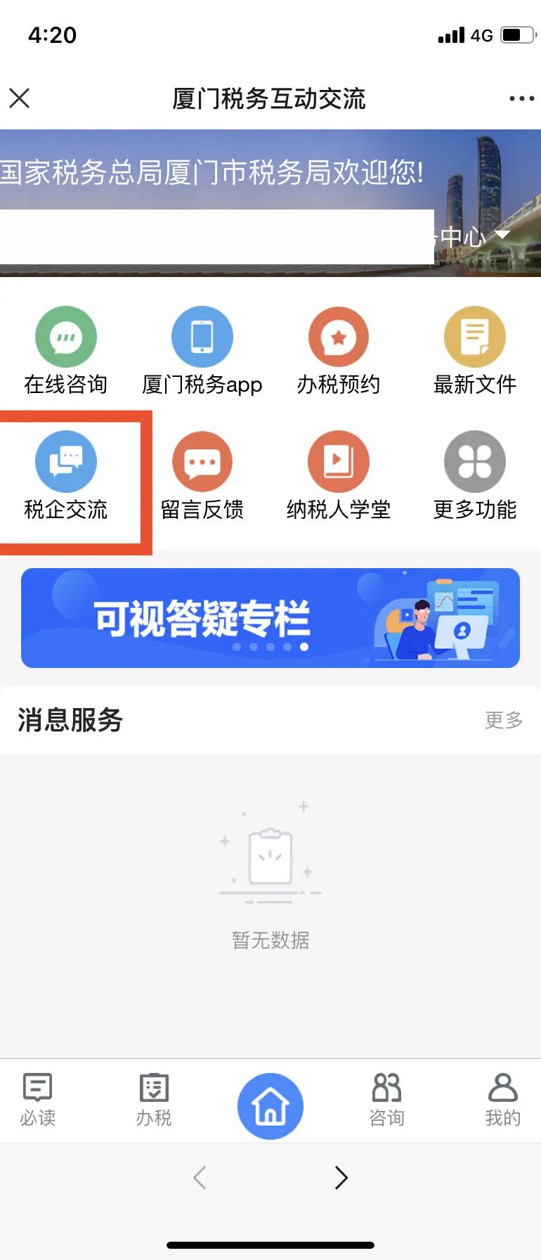 企业如何添加办税人员的,企业登录里怎么添加办税人员