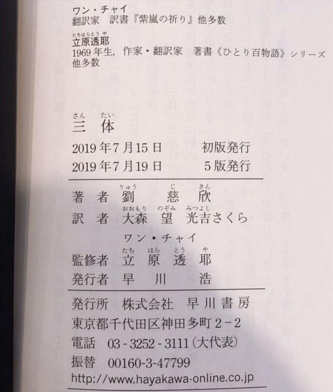 新奥特曼与三体的关系,新奥特曼与三体