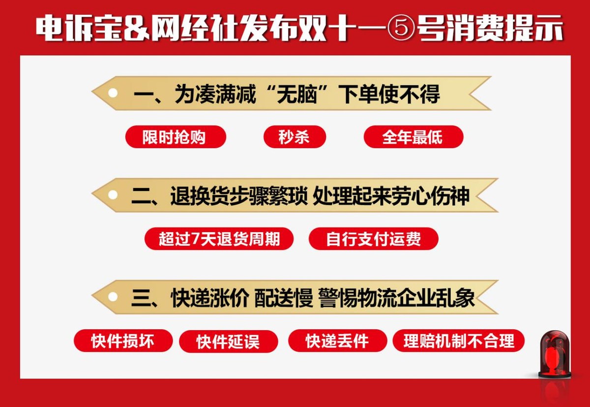双11的商品实惠和陷阱同在,双11怎么买更便宜双11购物指南