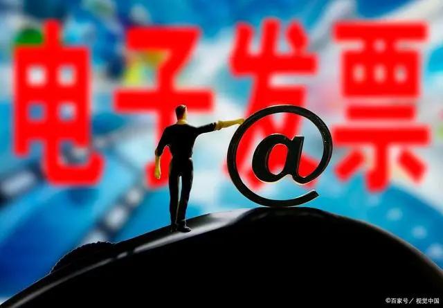 电子发票不盖章有效吗？