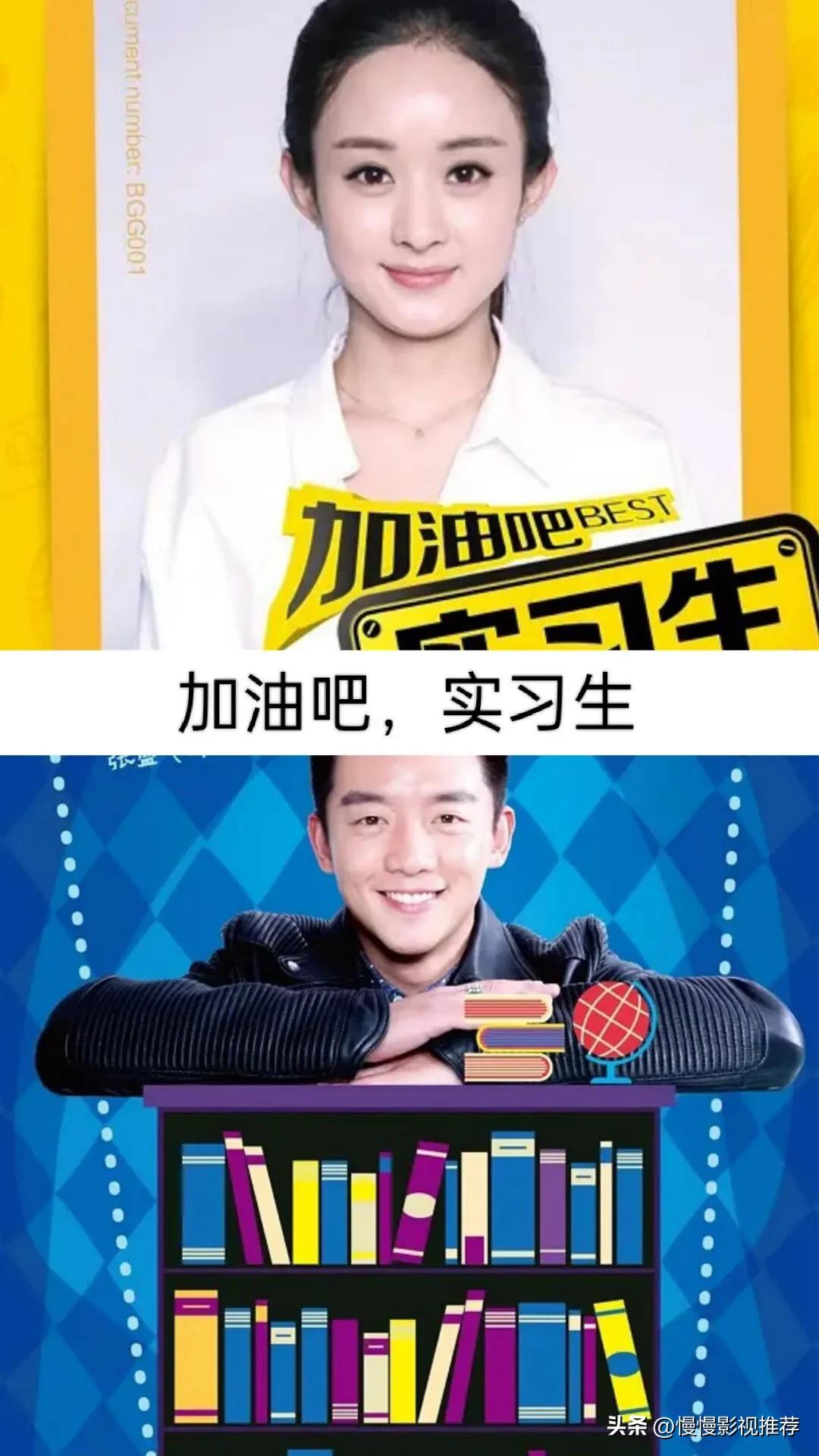 钟汉良版与赵丽颖合作的影视剧,赵丽颖影视剧推荐杉杉来了