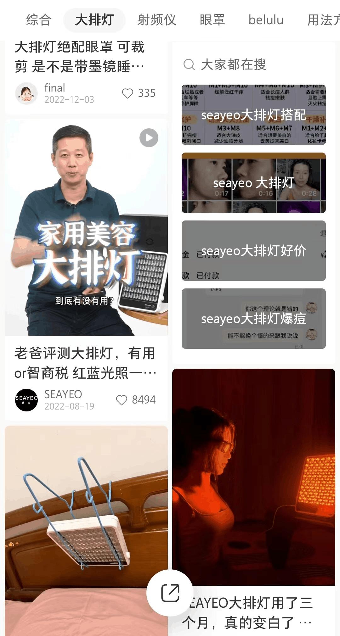 全网爆款美容仪,红光灯美容仪推荐