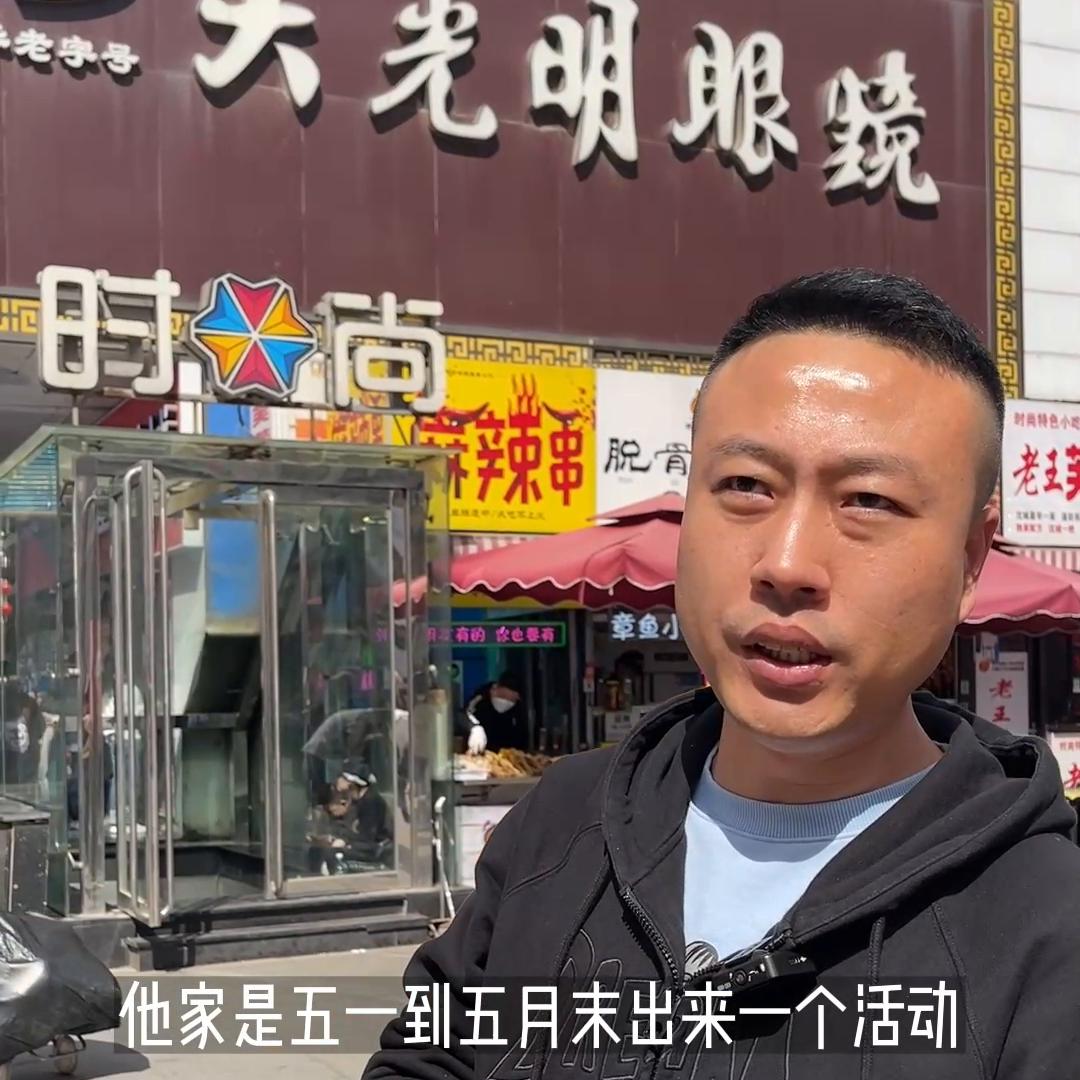沈阳大光明眼镜店好不好,沈阳大光明