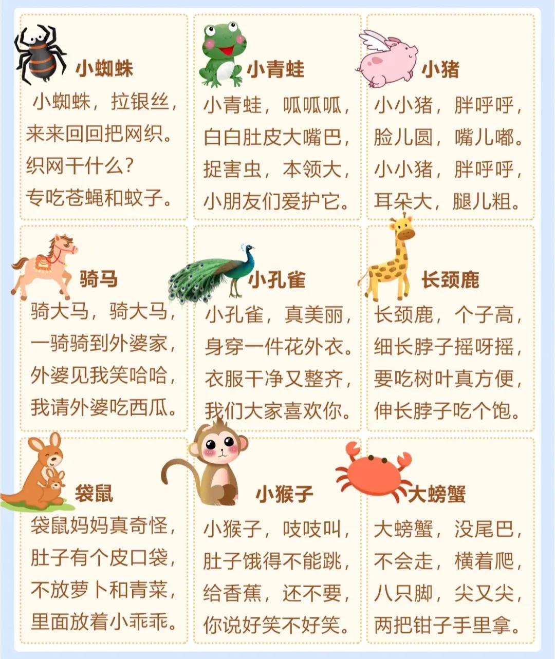 25首儿歌顺口溜宝宝越听越聪明,带娃坚持每天给宝宝念儿歌童谣