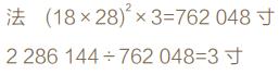 古人测雨高招plus版！难住你的不是算式，更可能是古文