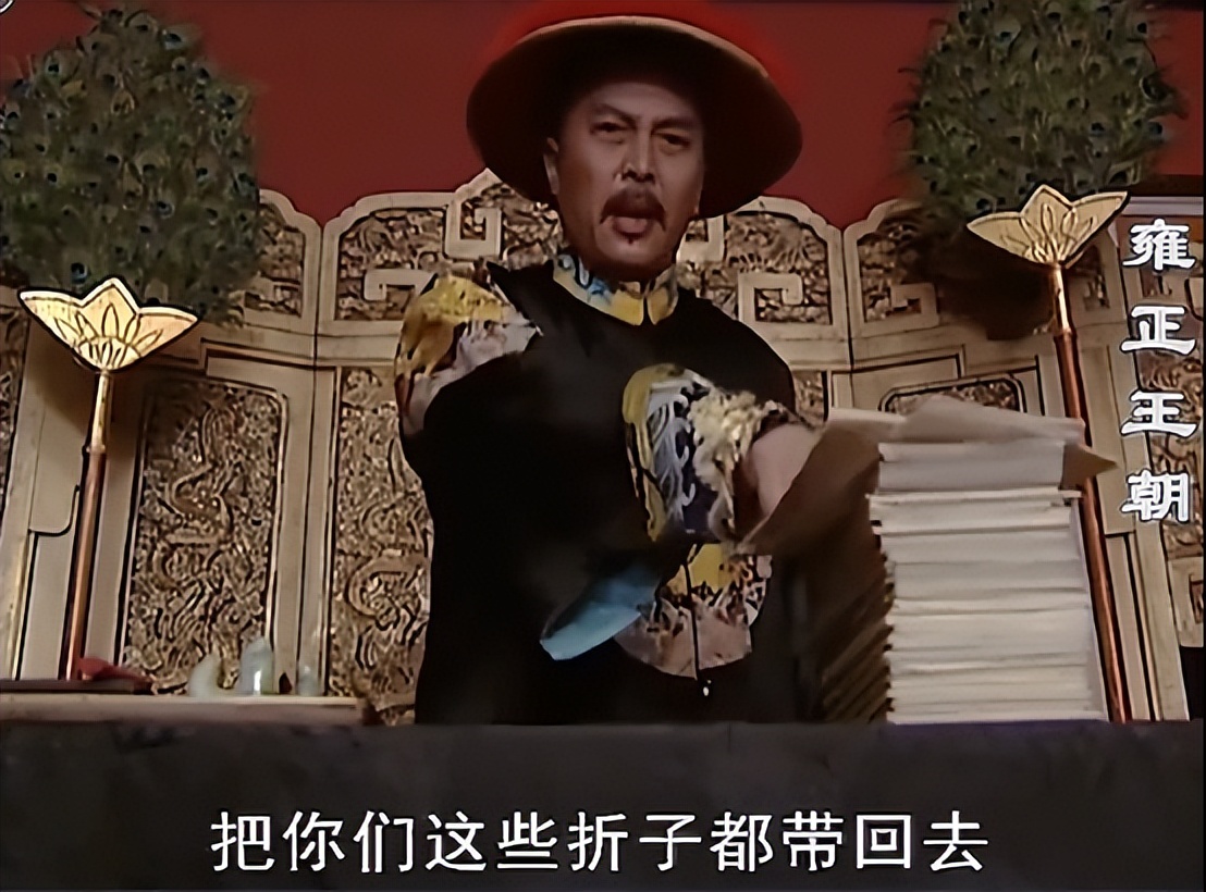 把皇帝演活,把皇帝演了个遍