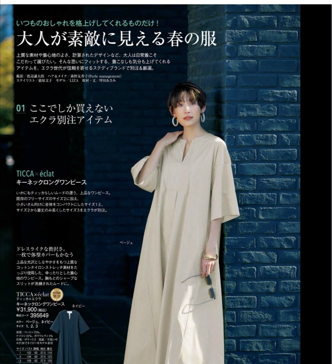 瓜子脸适合的发型短发干练利落,精干利落的女款短发不遮眼发型